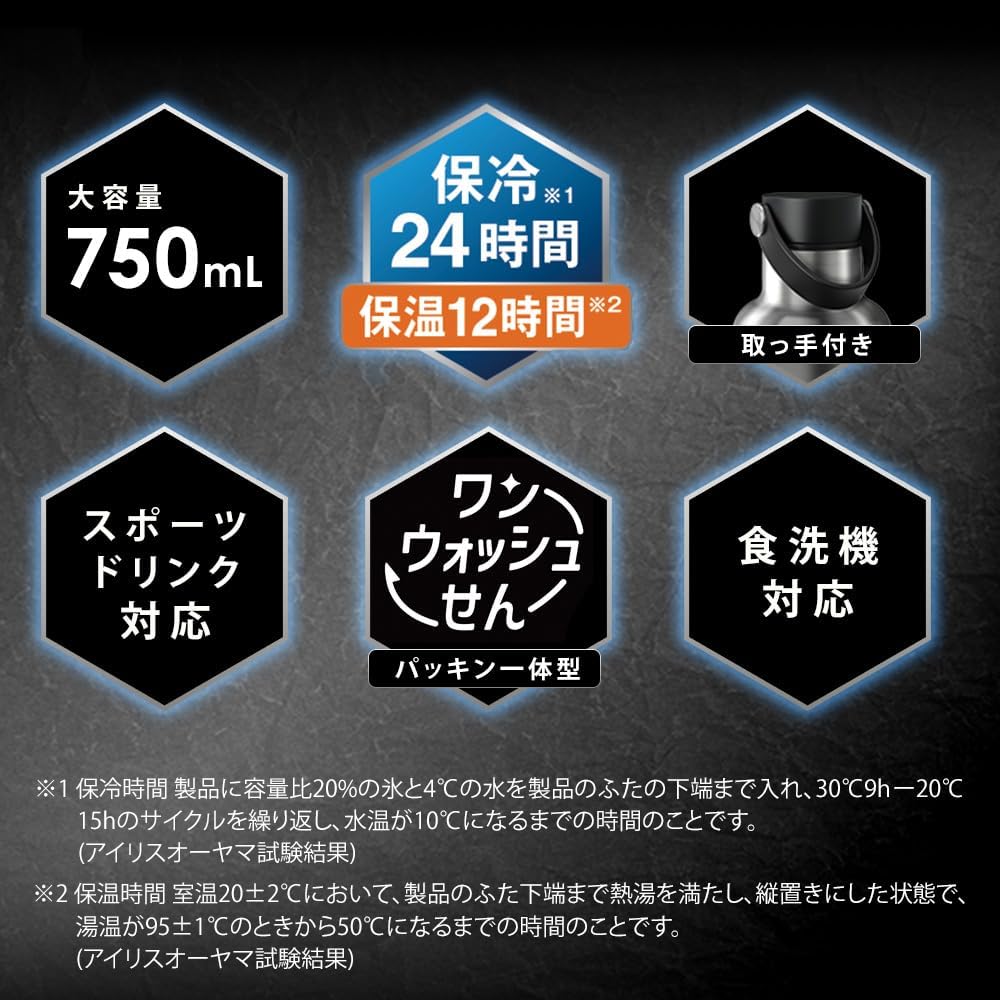 Detalle de アイリスオーヤマ HCM-750 ステンレスマグボトル 750ml ダークグレー 食洗機対応