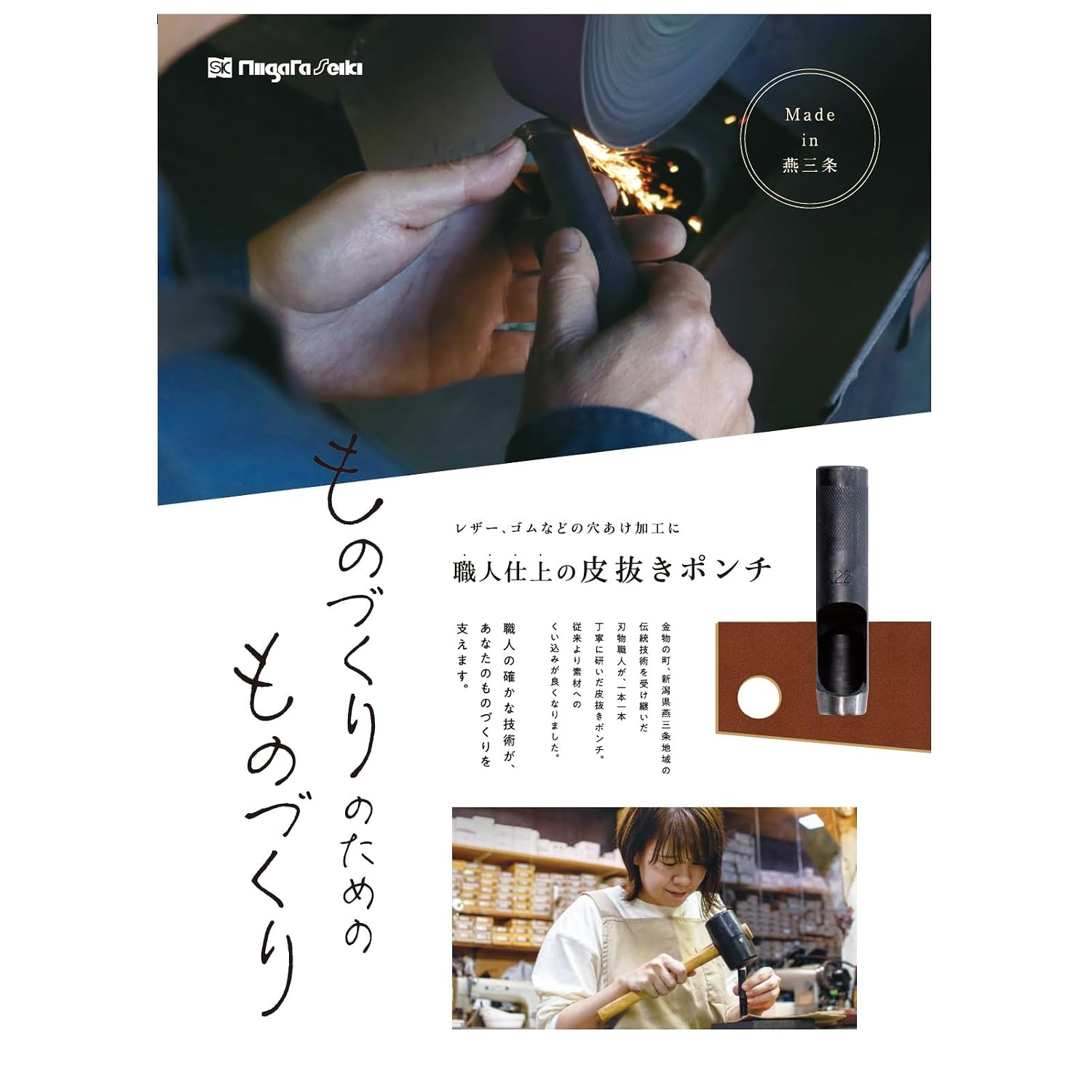 Detalle de 新潟精機 SK HHP-30J 皮抜きポンチ 30mm 全長116mm・機械構造用炭素鋼