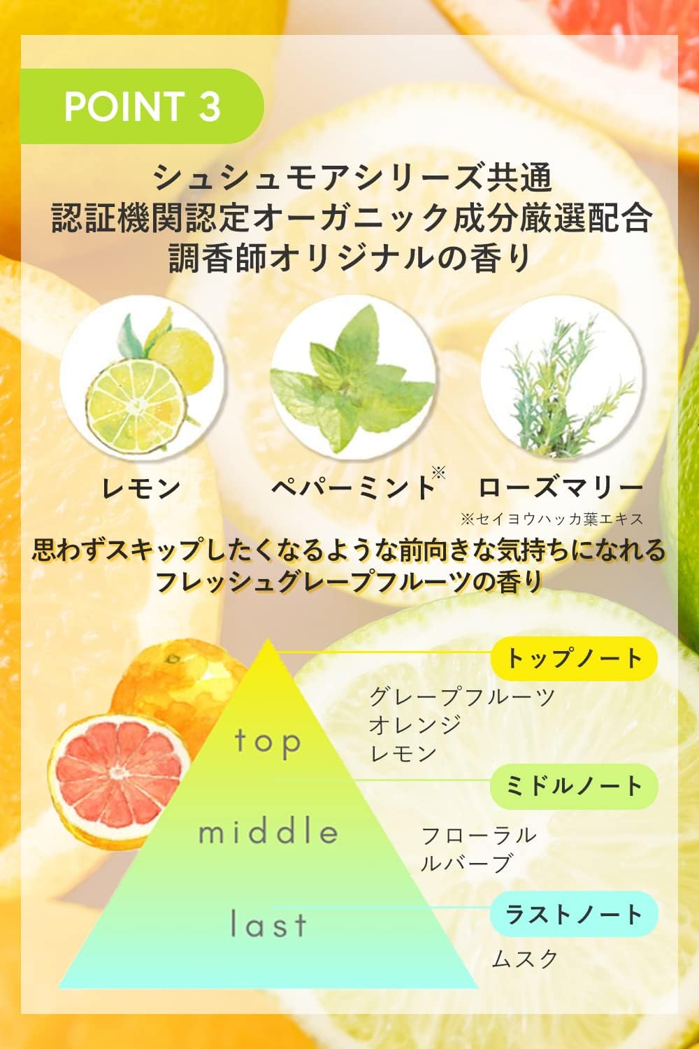 Detalle de シュシュモア ホットクレンジングジェル 200g 温感タイプ・グレープフルーツの香り