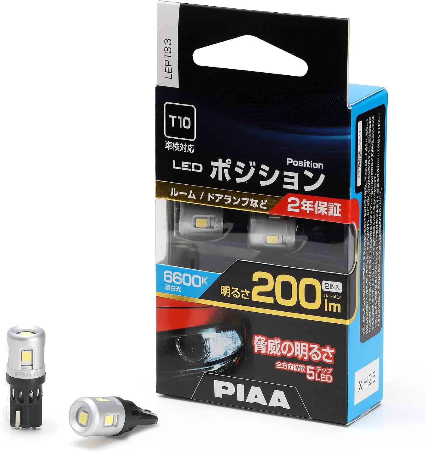 Detalle de PIAA LEP133 車用LEDバルブ T10・6600K・200lm、全方向拡散5チップ
