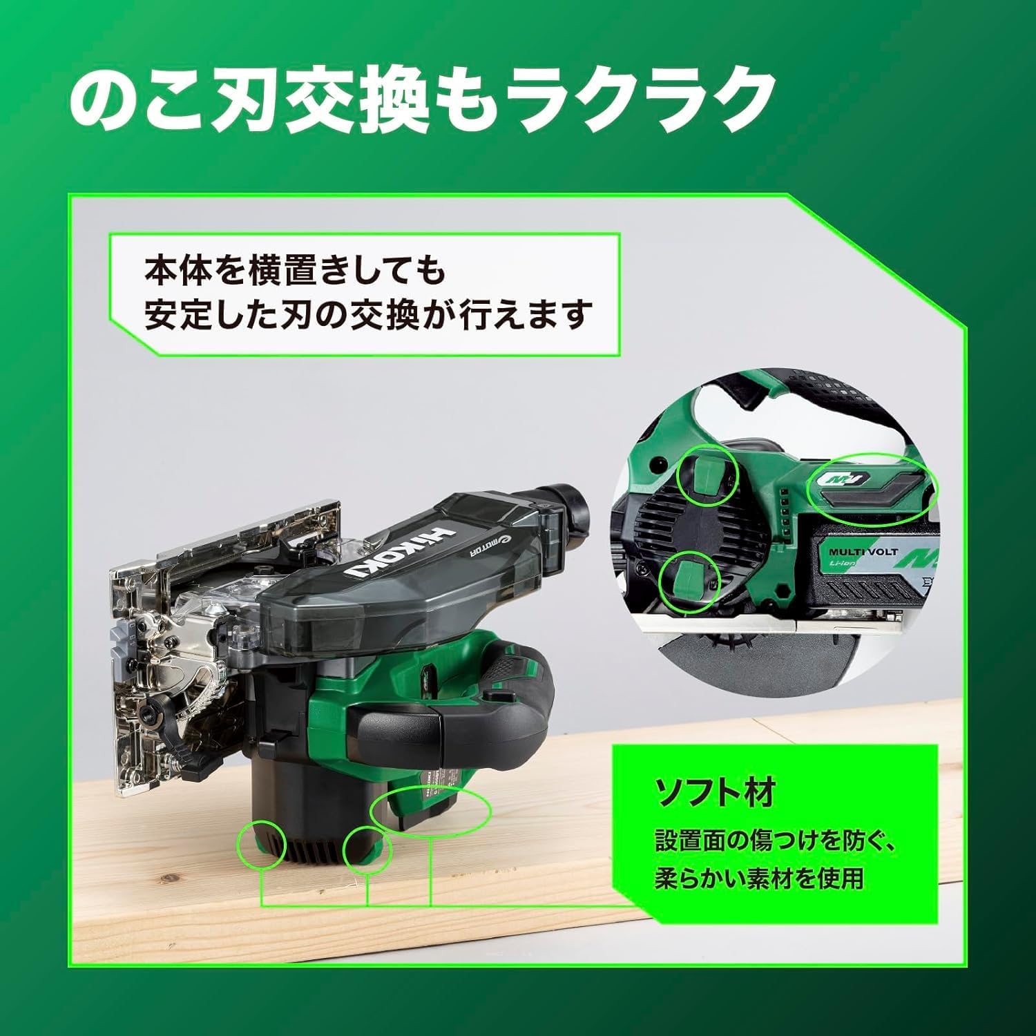 Thumbnail 6 de HiKOKI C3605DYC(NN) 36V充電式集じん丸のこ ダストボックスセット