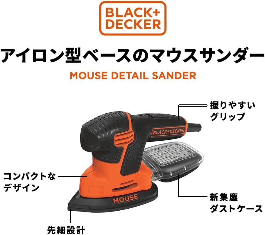 Thumbnail 2 de BLACK+DECKER KA2000-JP コード式マウスサンダー 100V・マイクロフィルター集じん
