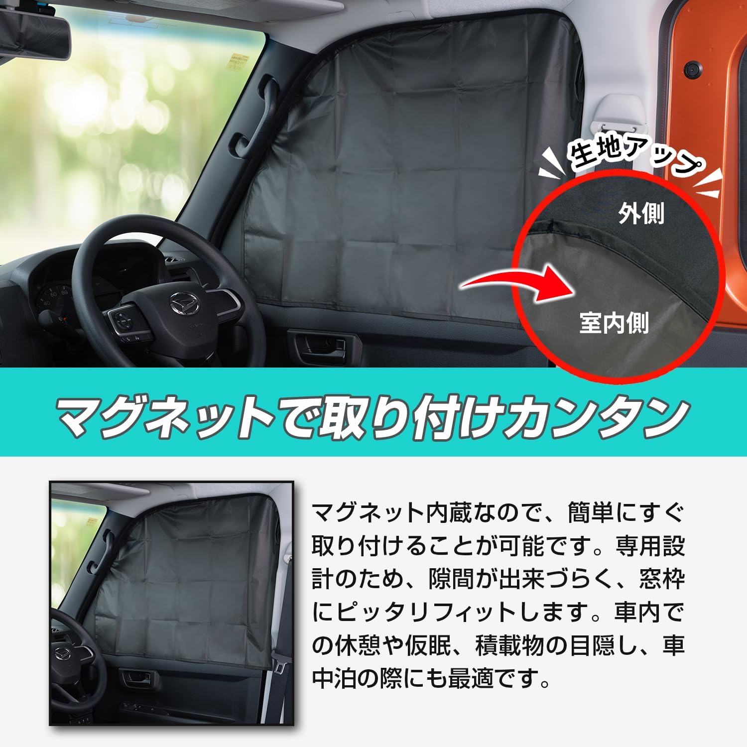 Thumbnail 3 de SEIWA IMP275 車種専用マグネットフロントサイドカーテン ハイゼットカーゴ・アトレー用 遮光生地 2枚セット