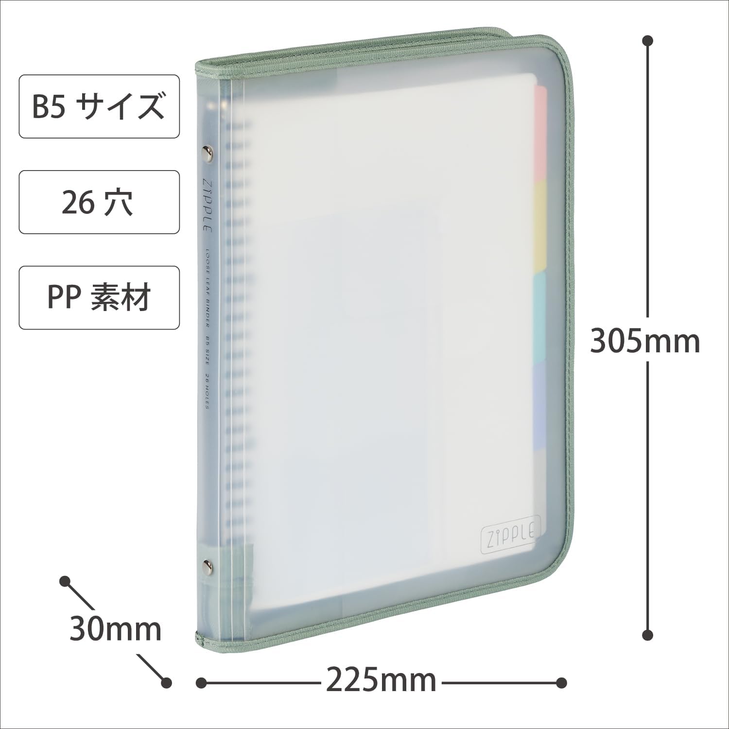 Detalle de マルマン ジップル F619-73 B5・26穴ファスナーバインダー カーキ