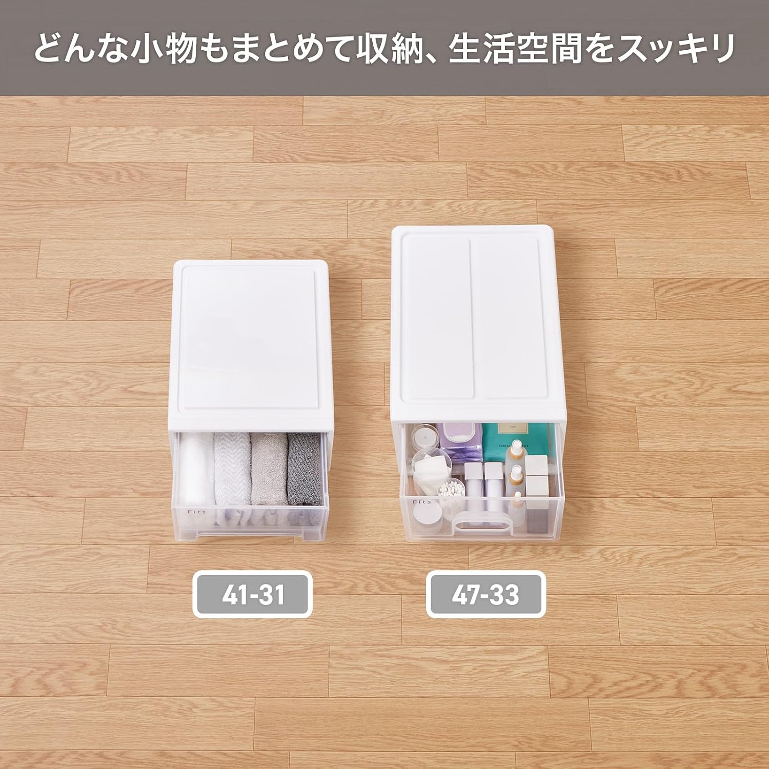Detalle de 天馬 110015637 フィッツケース 47-33 小物収納ケース 幅33×奥行47×高さ21.5cm ホワイトクリア