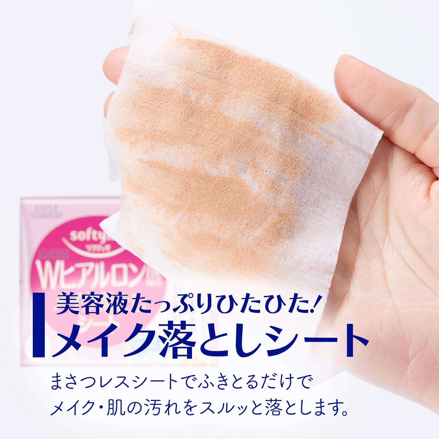 Detalle de ソフティモ KOSE ヒアルロン酸 メイク落としシート つめかえ用 52枚×2個