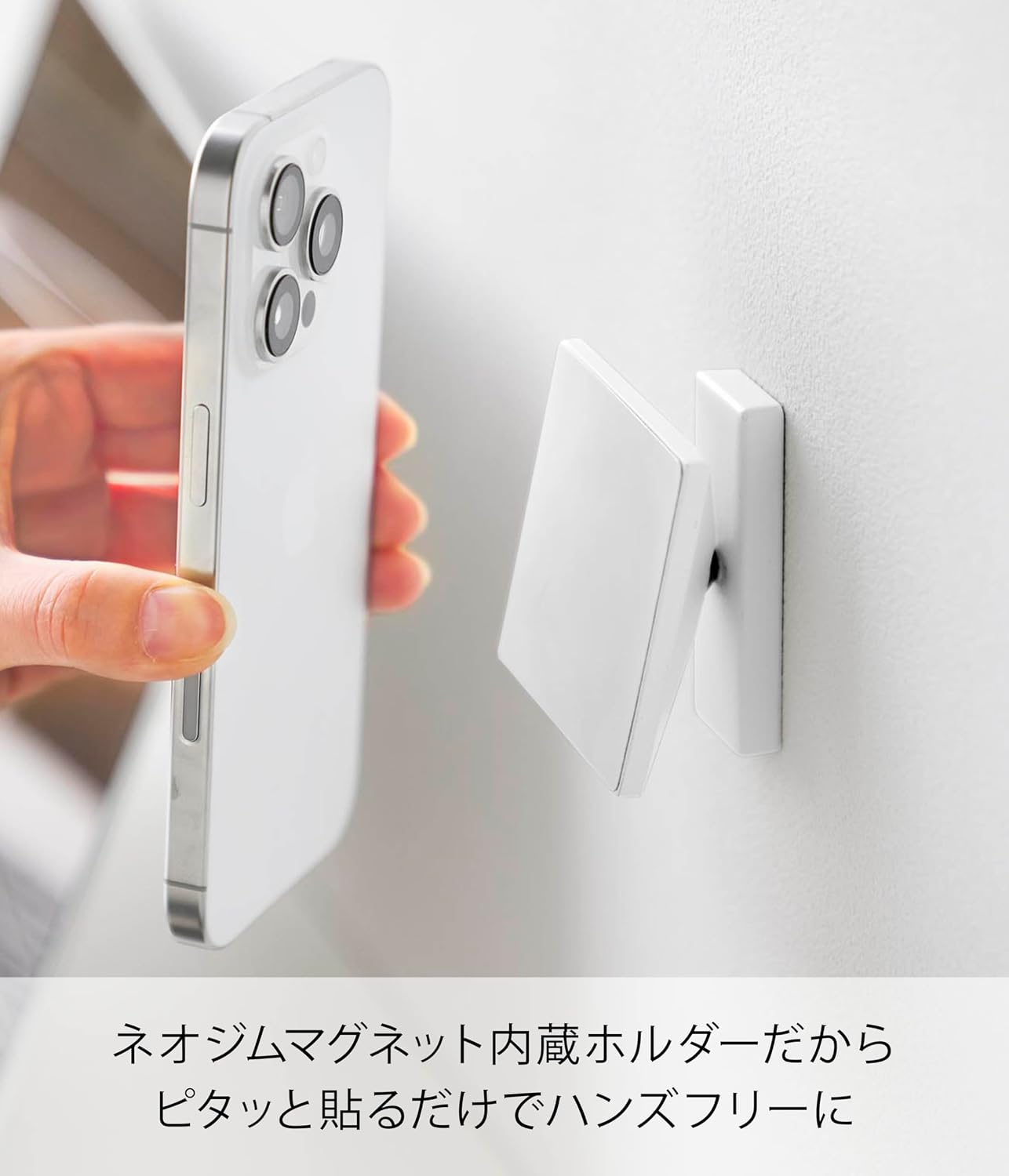 Detalle de 山崎実業 tower 10434 壁付けスマートフォンホルダー 角度調節・マグネット式