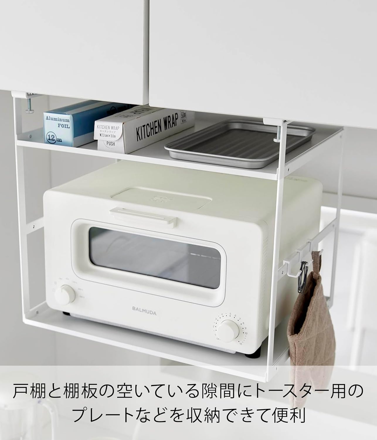 Detalle de 山崎実業 tower 10829 トースターラック 戸棚下用 ホワイト 棚板位置調節・フック付き