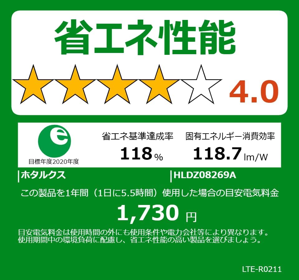 Thumbnail 4 de ホタルクス HLDZ08269A LEDシーリングライト 〜8畳・昼光色・5段階調光