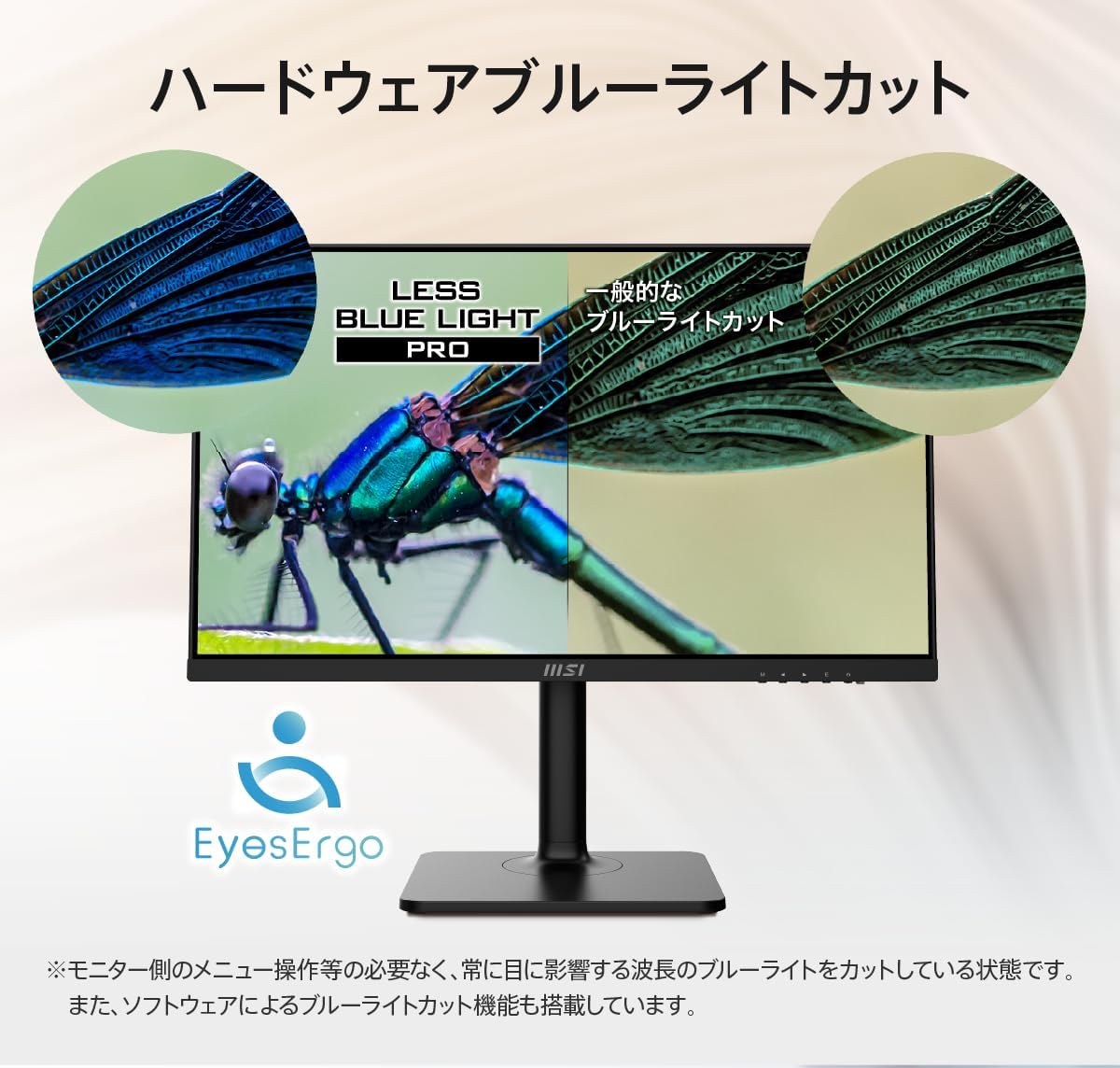 Detalle de MSI Modern MD2412P ビジネスモニター 23.8インチ・IPS・フルHD・100Hz