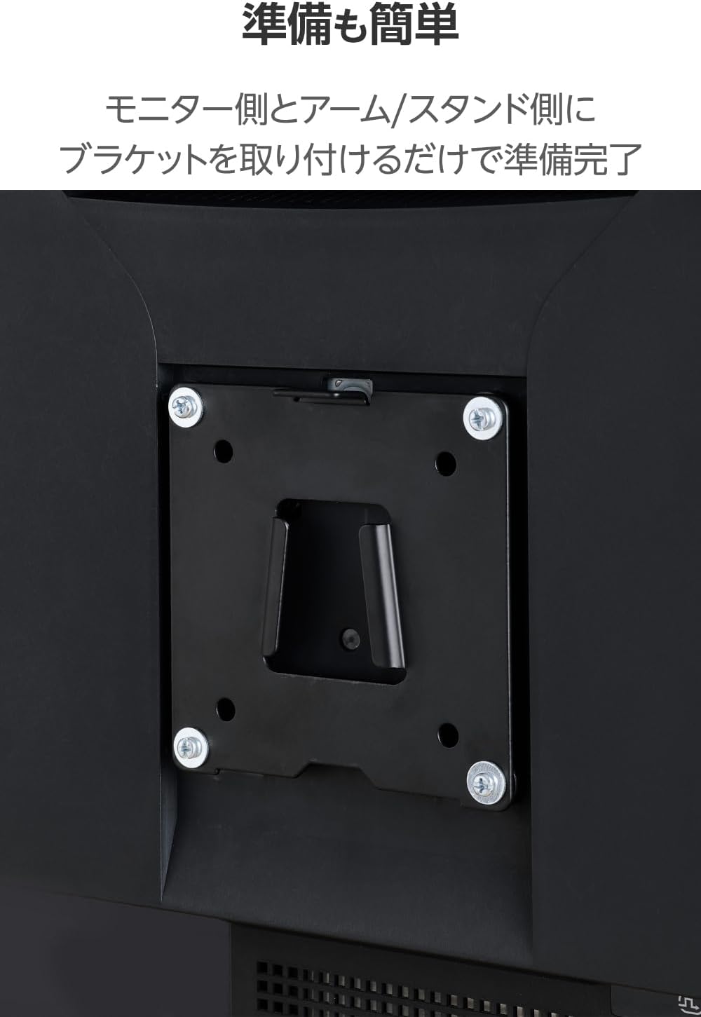 Detalle de エレコム DPAWQB01BK VESAブラケット 17~49インチ対応・耐荷重約20kg・着脱式