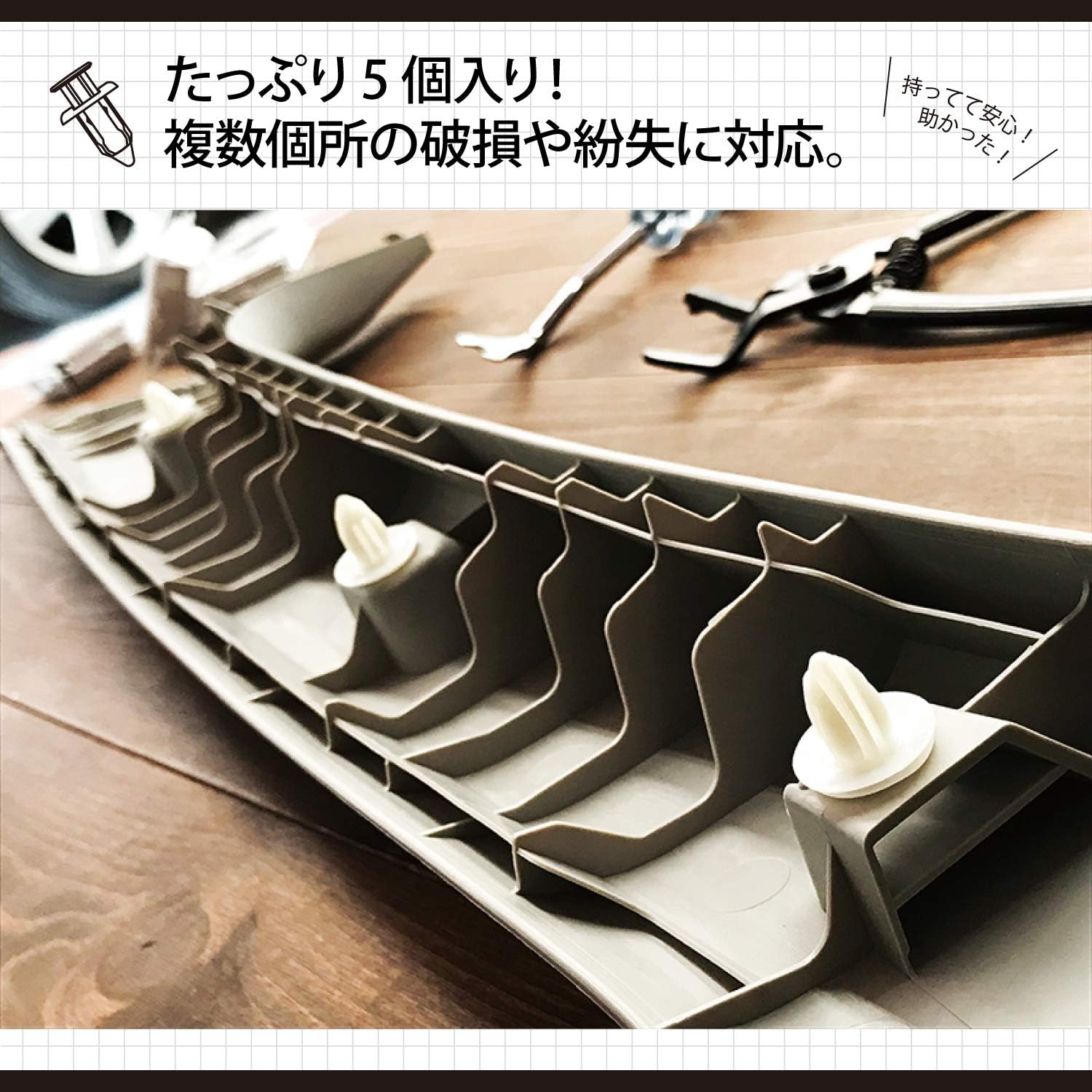 Detalle 2 de エーモン 3863 ドアトリムクリップ 三菱用 φ16.0×11.0mm・5個入り