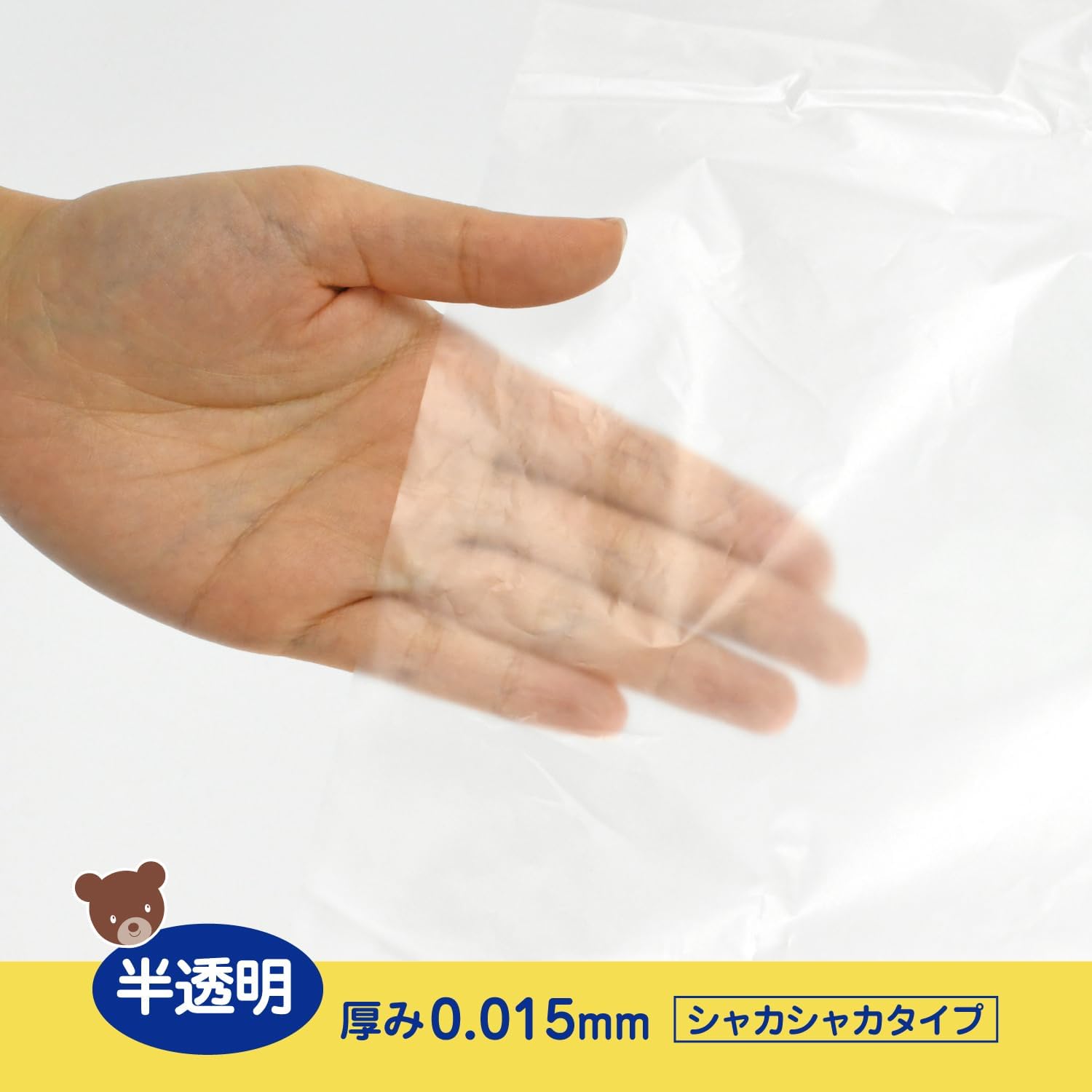 Thumbnail 2 de オルディ CB-30-50 30Lゴミ袋 半透明・高密度ポリエチレン製 50枚入×4