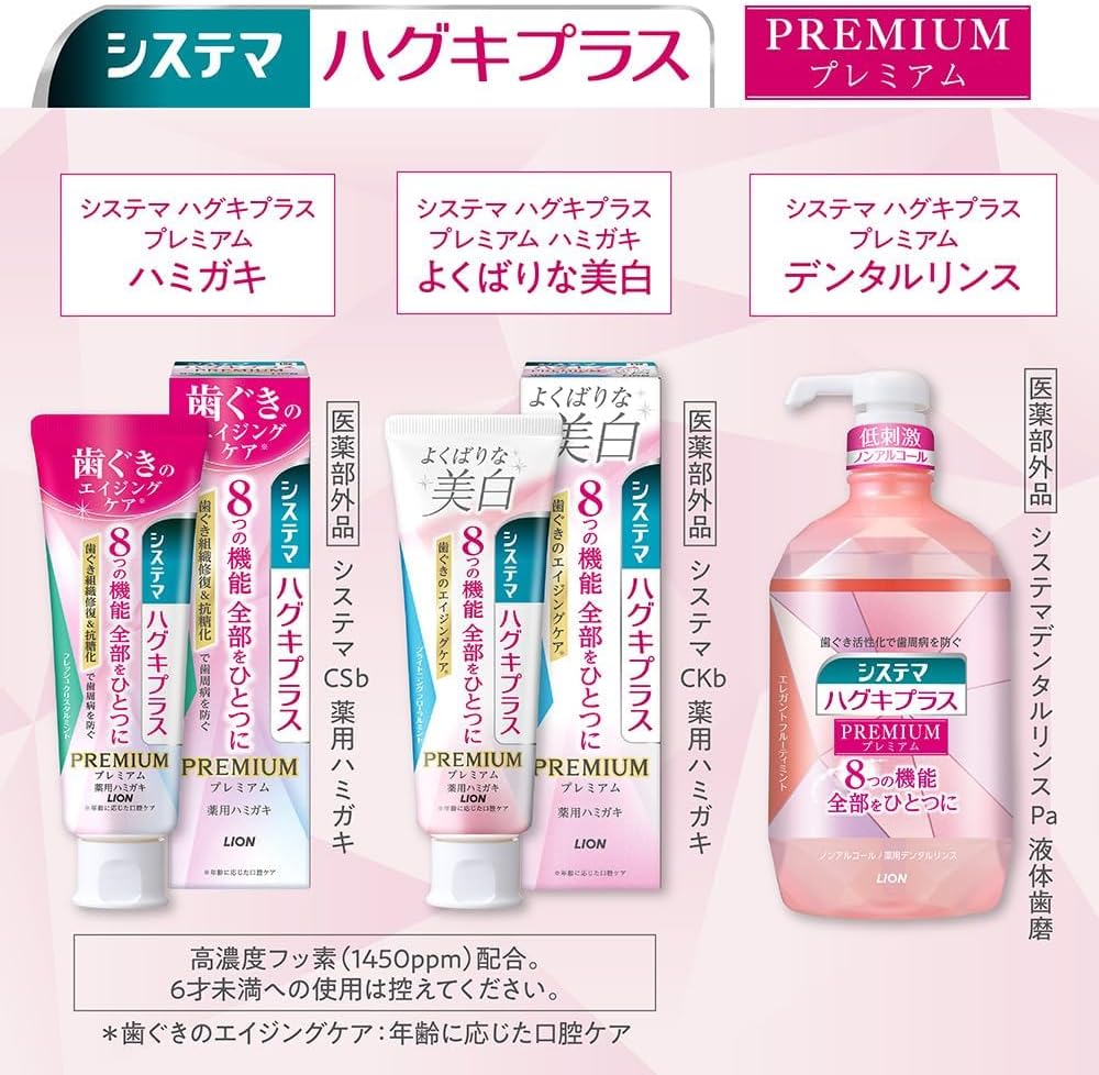 Detalle 1 de システマ ハグキプラス 薬用液体歯磨き メディカルハーブミント・低刺激・ノンアルコール 900ml