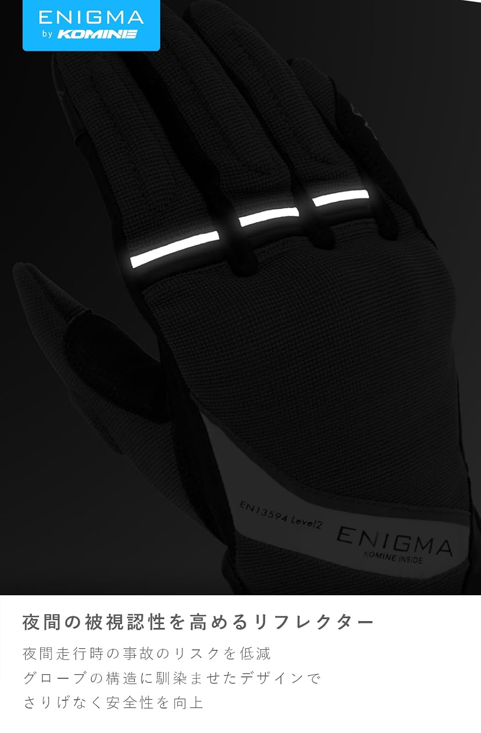 Detalle 2 de エニグマ ENIGMA 25-006 EN-006 ボルテックス バイクグローブ CEレベル2・メッシュ・Ivory XL
