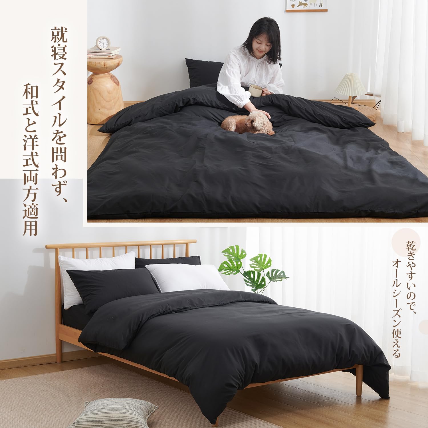 Detalle de クモリ(Kumori) SG-SKS-P 寝具カバーセット シングル3点・ピーチスキン加工・ブラック