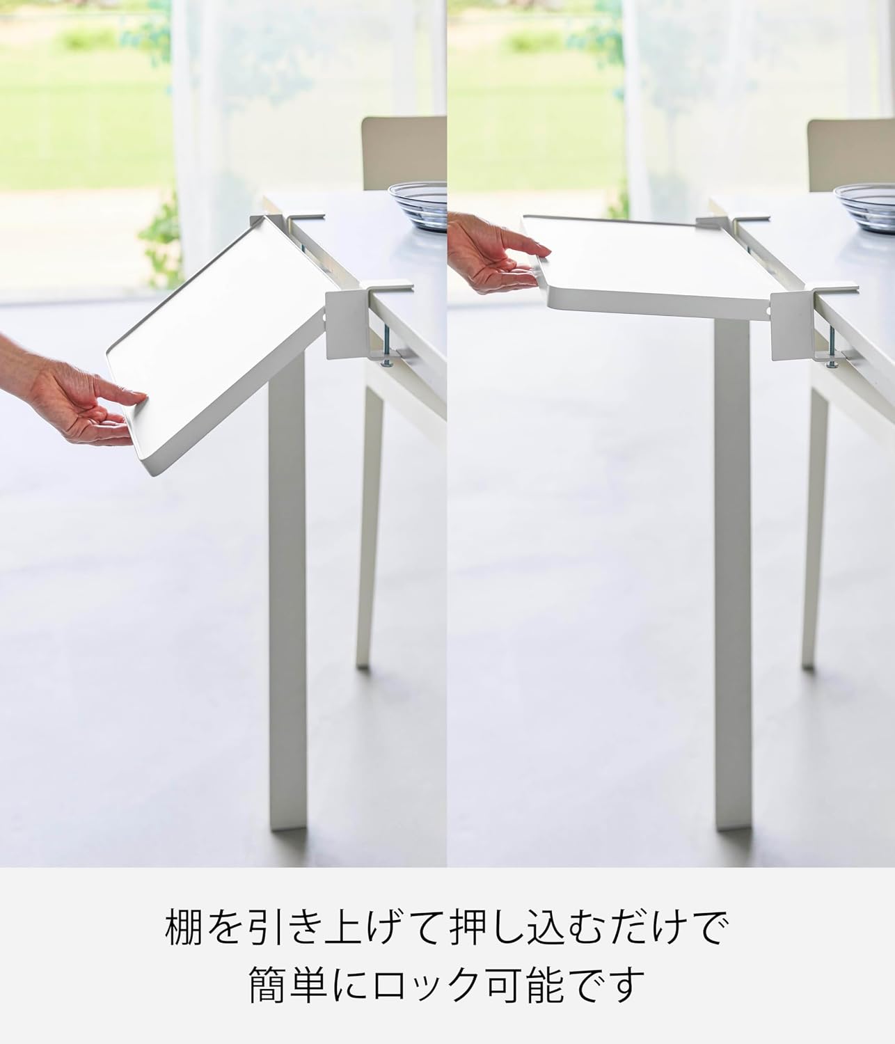 Detalle de 山崎実業 tower 10523 テーブル横折り畳み棚 ホワイト クランプ式・耐荷重3kg