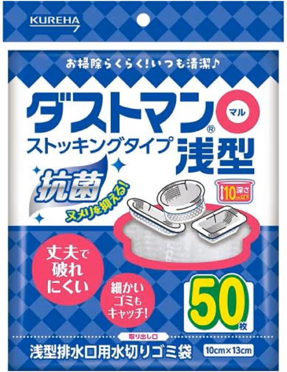 Thumbnail 6 de ダストマン○(マル) 浅型 水切りゴミ袋 伸縮ネット・キトサン配合 50枚入り×5個