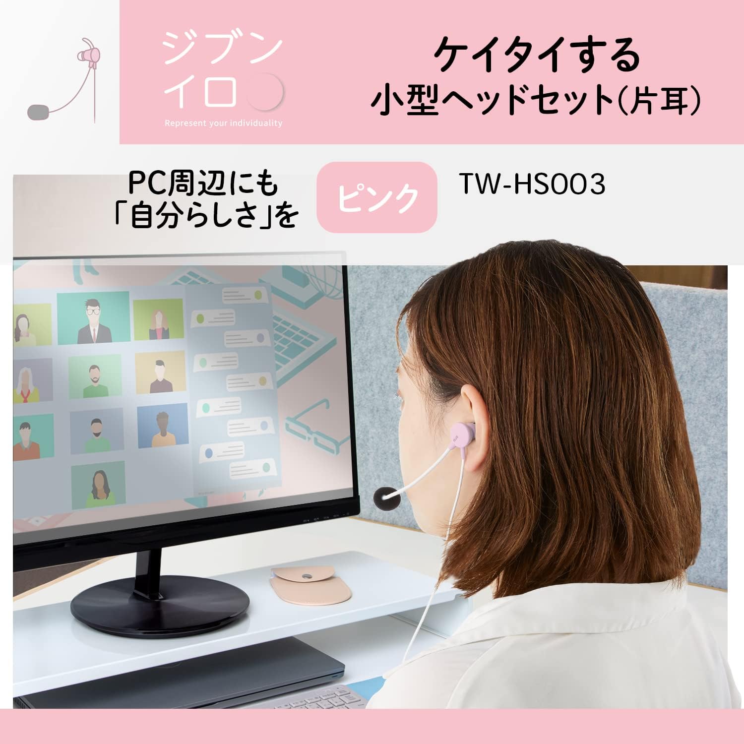 Thumbnail 1 de PLUS TW-HS003/428-825 片耳小型ヘッドセット ピンク USB接続・ミュート機能付き