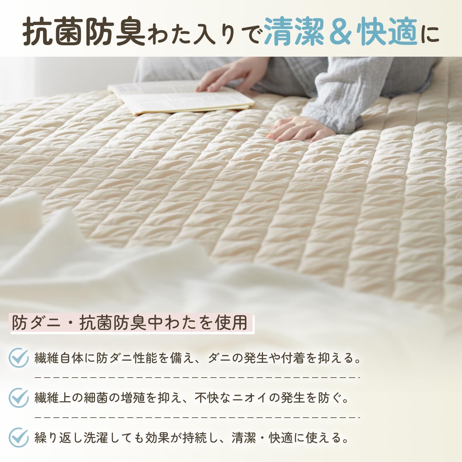 Detalle 2 de クモリ(Kumori) SG-SP-AP-XGM 敷きパッド シングル 100×200cm 洗いざらし・ピーチスキン加工 ベージュ