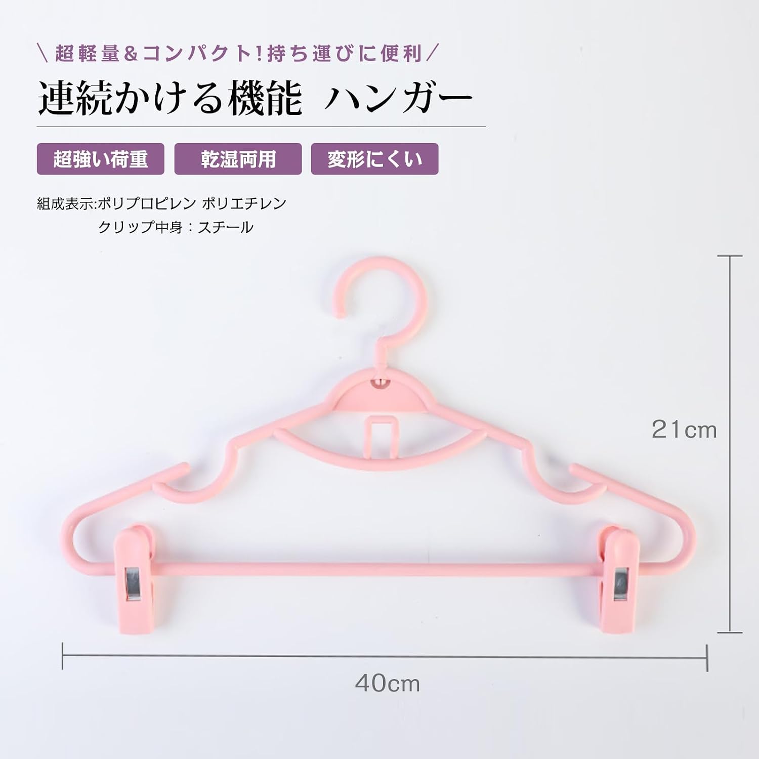 Detalle de AYO クリップ付きスカート・ズボンハンガー 10本組 ピンク 連結フック・360度回転