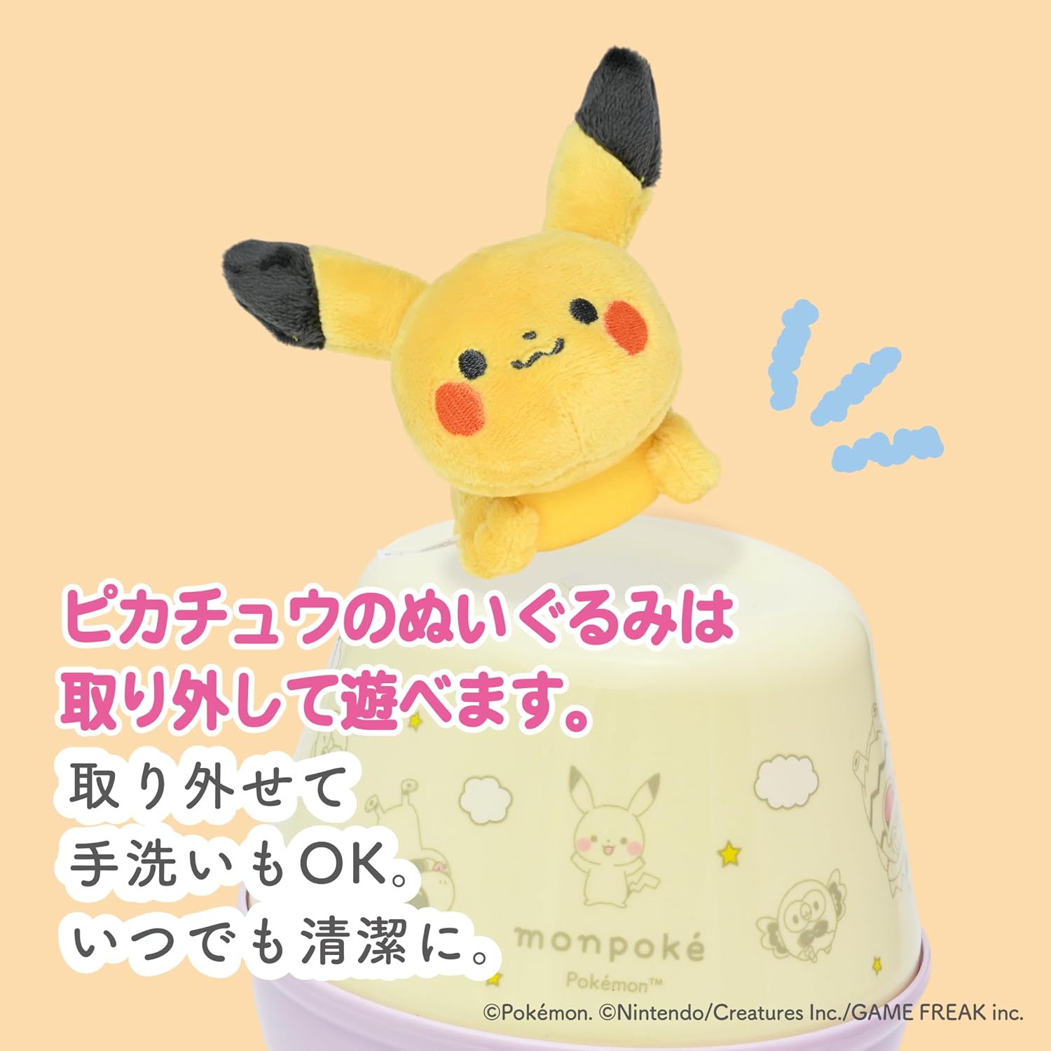 Thumbnail 3 de トイローヤル モンポケ ローリーチャイム ピカチュウの起き上がりこぼし・取り外せるラトル付き
