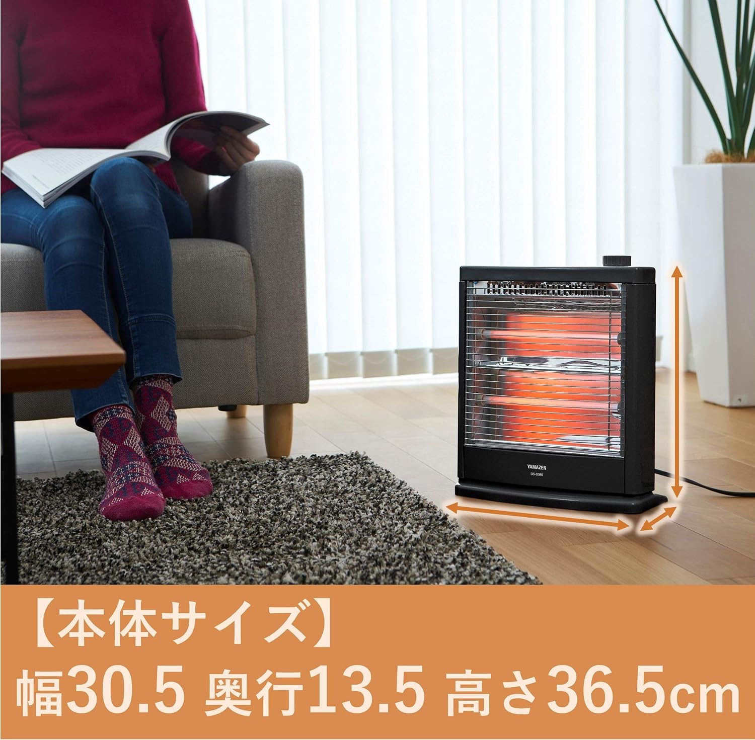 Thumbnail 6 de 山善 DS-D086(B) 電気ストーブ 2段階出力切替・転倒OFFスイッチ付き