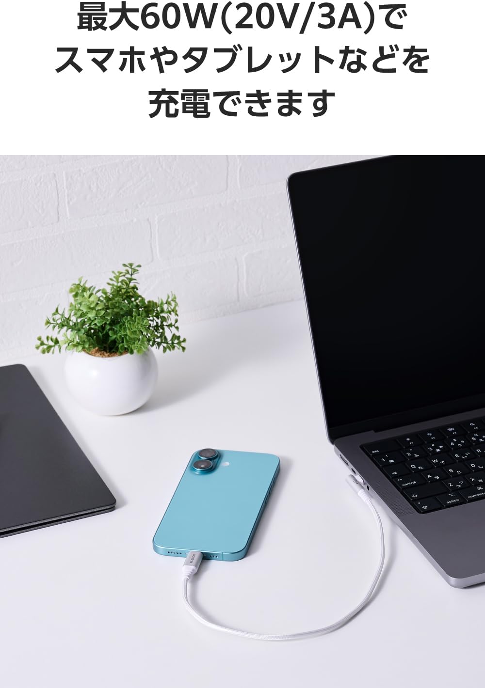 Detalle de エレコム MPA-CCECL03WH USB Type-Cケーブル 0.3m・L字・最大60W PD対応