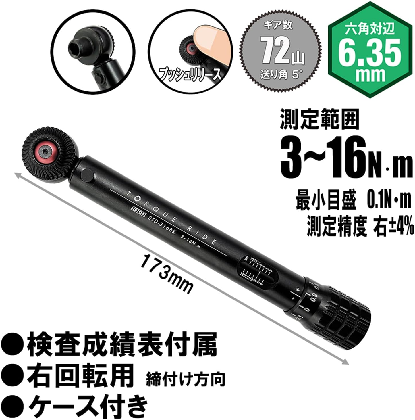 Detalle 2 de SK11 STD-316BK トルクドライバー 3~16N・m対応・6.35mmビット対応
