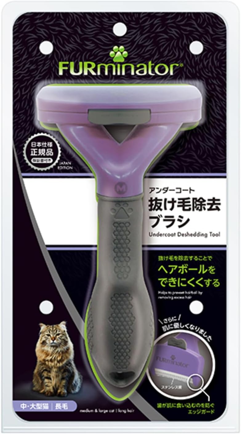 Detalle de FURminator 中・大型猫長毛種用グルーミングブラシ ステンレス刃・ワンプッシュ式