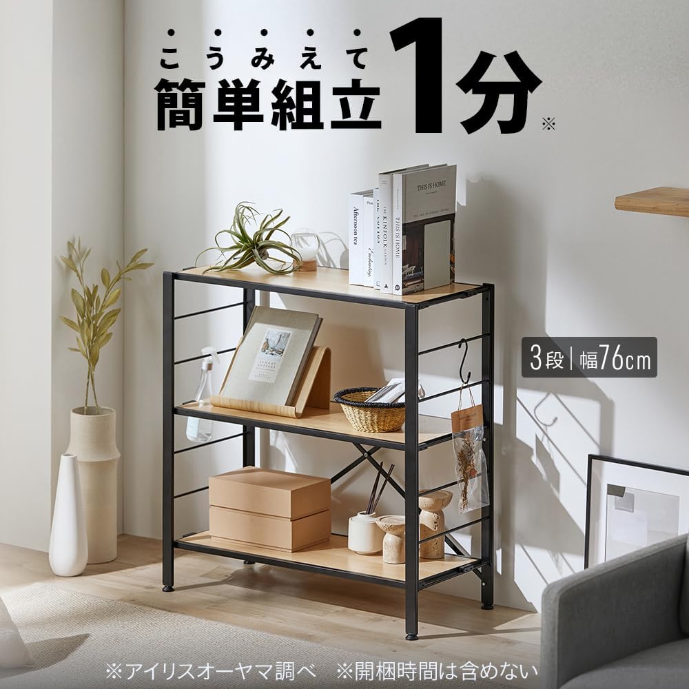 Detalle de アイリスオーヤマ KRSR3-560 スチールラック 幅56cm・可動棚・連結対応 ヴィンテージブラウン