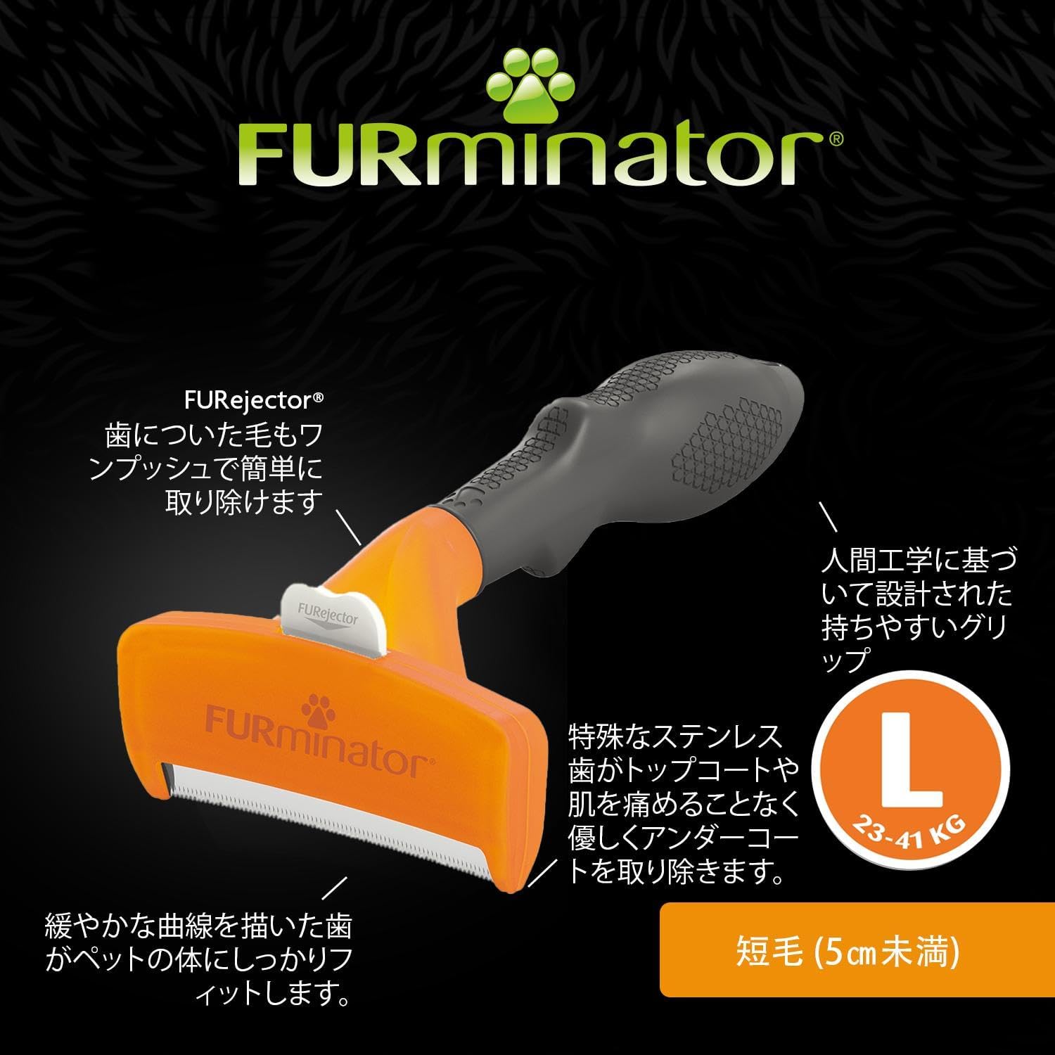 Thumbnail 3 de FURminator L 大型犬・短毛種用ブラシ ステンレス歯とワンプッシュ除毛機能