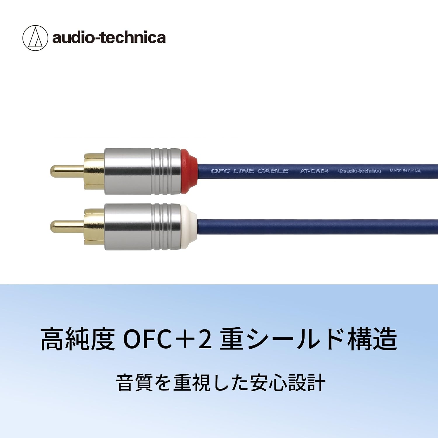 Detalle de オーディオテクニカ AT-CA64/2.0 OFC 車載用RCAオーディオケーブル 2.0m・二重シールド・90℃耐熱