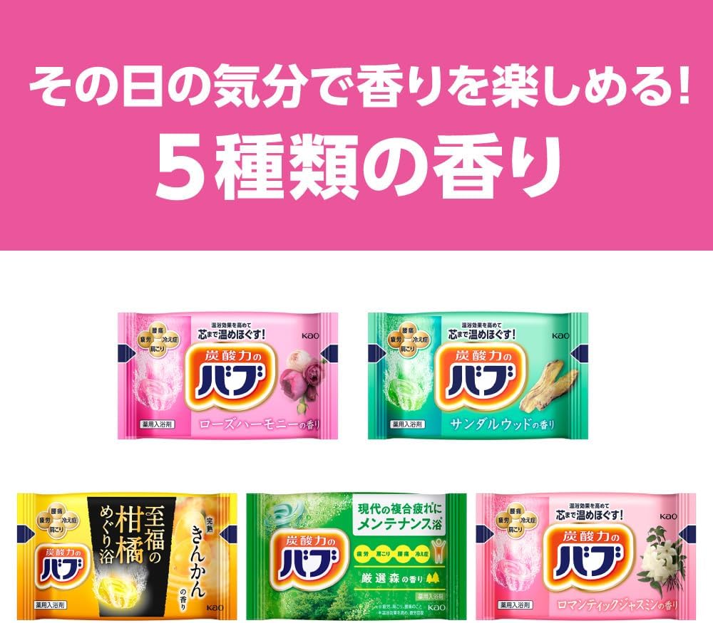 Detalle de バブ 5種類の香りお楽しみBOX 炭酸タブレット入浴剤 60錠 保湿成分配合