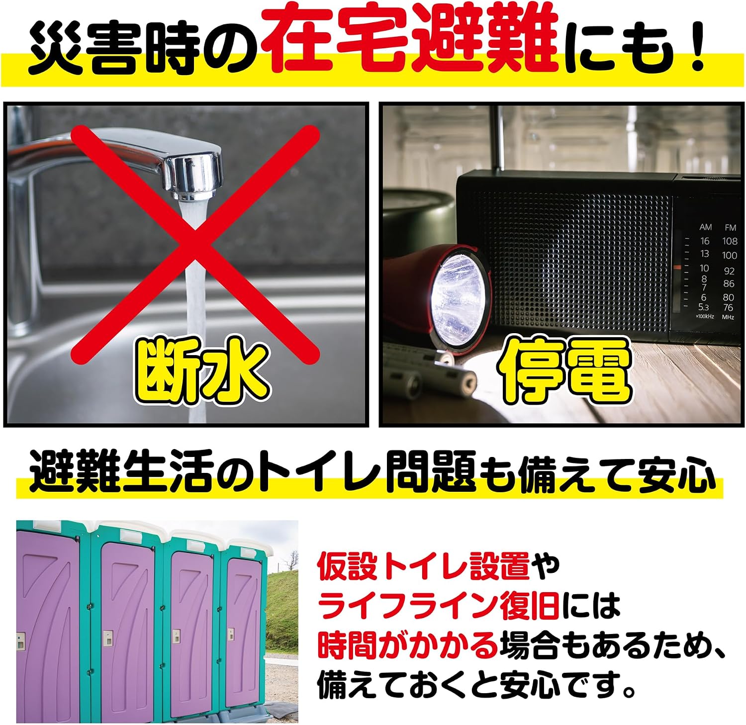Detalle 2 de ケミカルジャパン 緊急トイレ袋 20セット 給水パッド付き・ひも付き