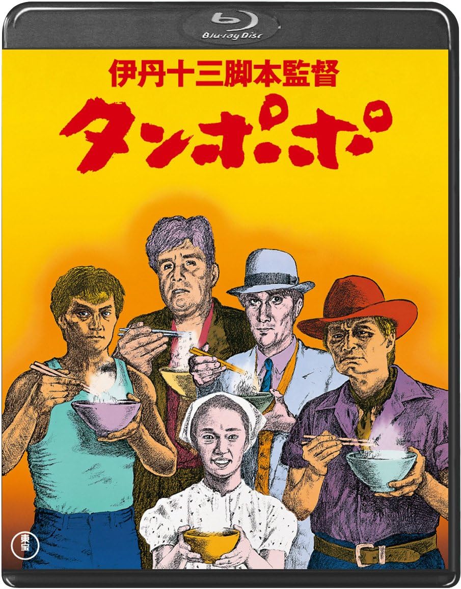 Detalle de タンポポ<Blu-ray> 伊丹十三監督作・カラー/ワイドスクリーン・映像特典収録