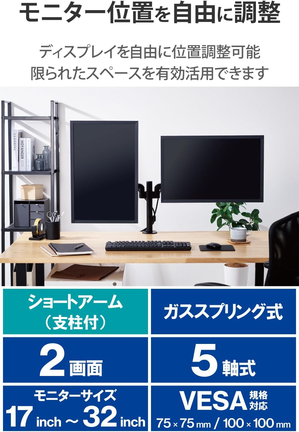 Detalle 2 de エレコム DPA-DS07BK デュアルモニターアーム 17~32インチ対応 ガススプリング式