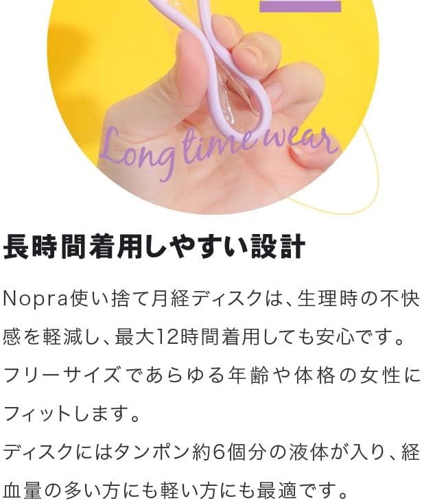 Detalle de Nopra 9999-8240samap10 使い捨て月経ディスク TPU素材・10個入り