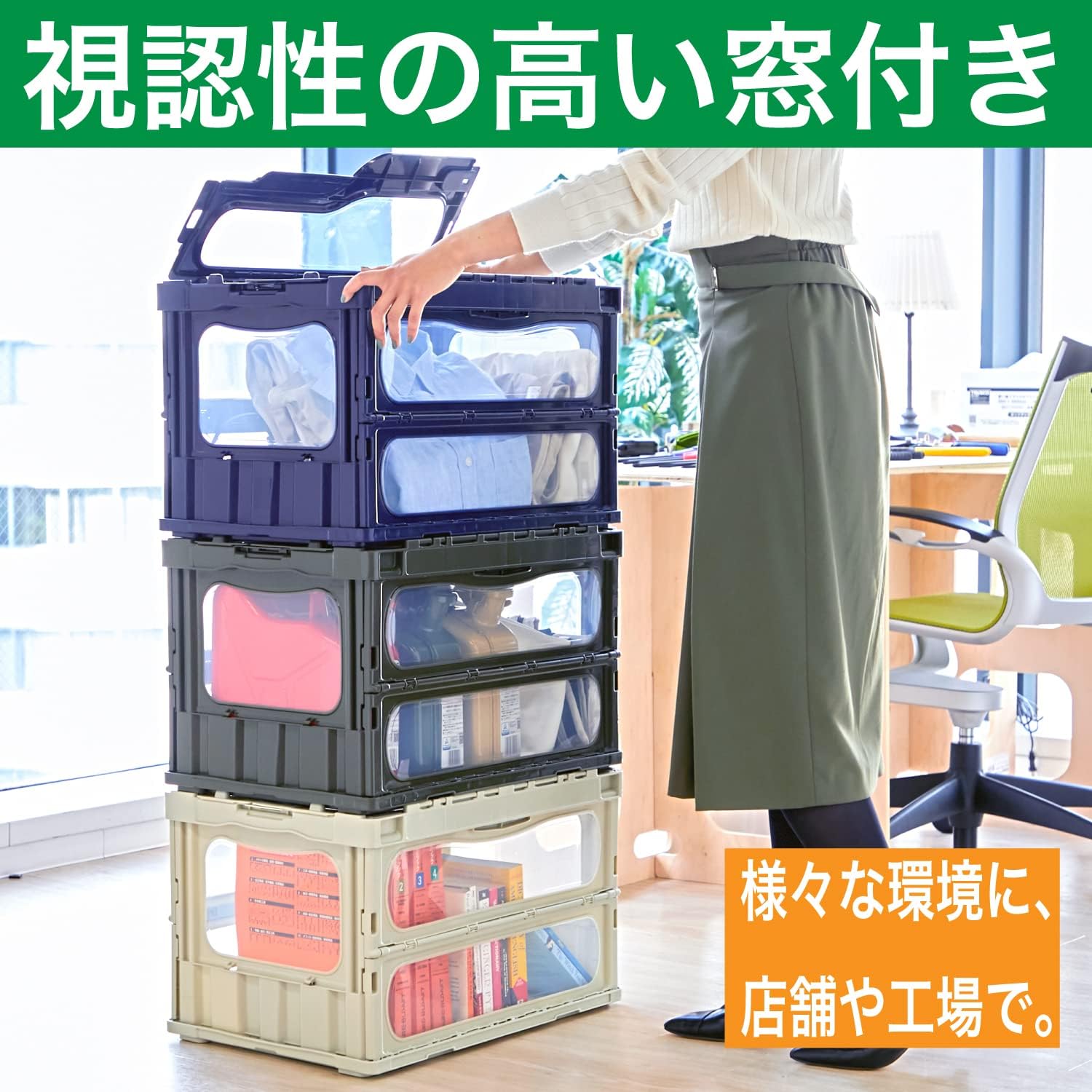 Detalle de トラスコ中山 TRMLO-C-50B-KK 折りたたみコンテナ 50L 窓付き・スライドロック付き カーキ