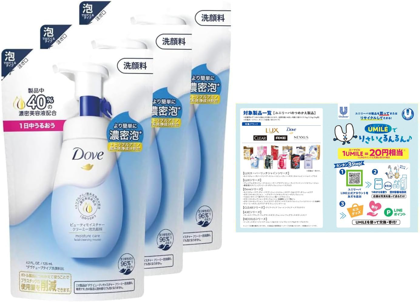 Detalle de Dove クリアリニュー クリーミー泡洗顔料 詰め替え用 125ml×3個 米ぬか油配合