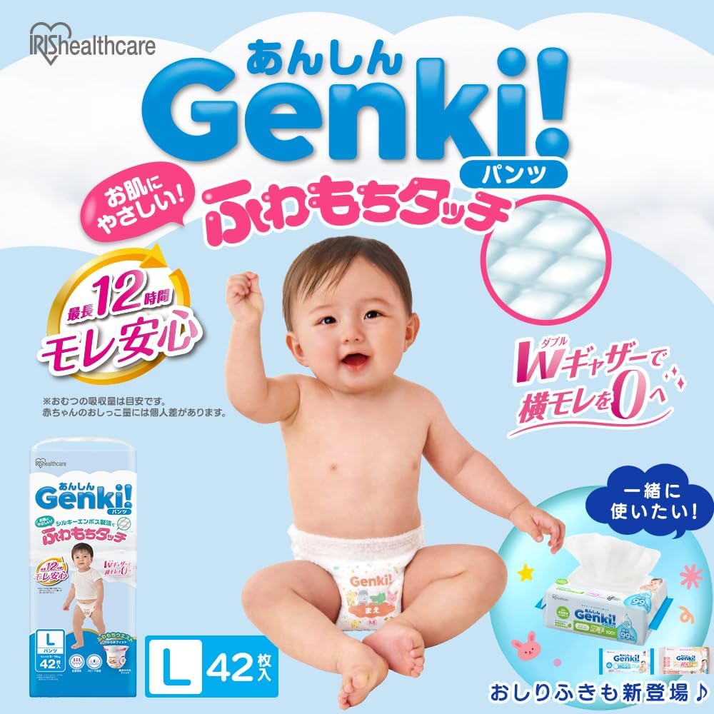 Detalle de アイリスオーヤマ GBP-L42 Genki! パンツタイプおむつ Lサイズ 126枚入