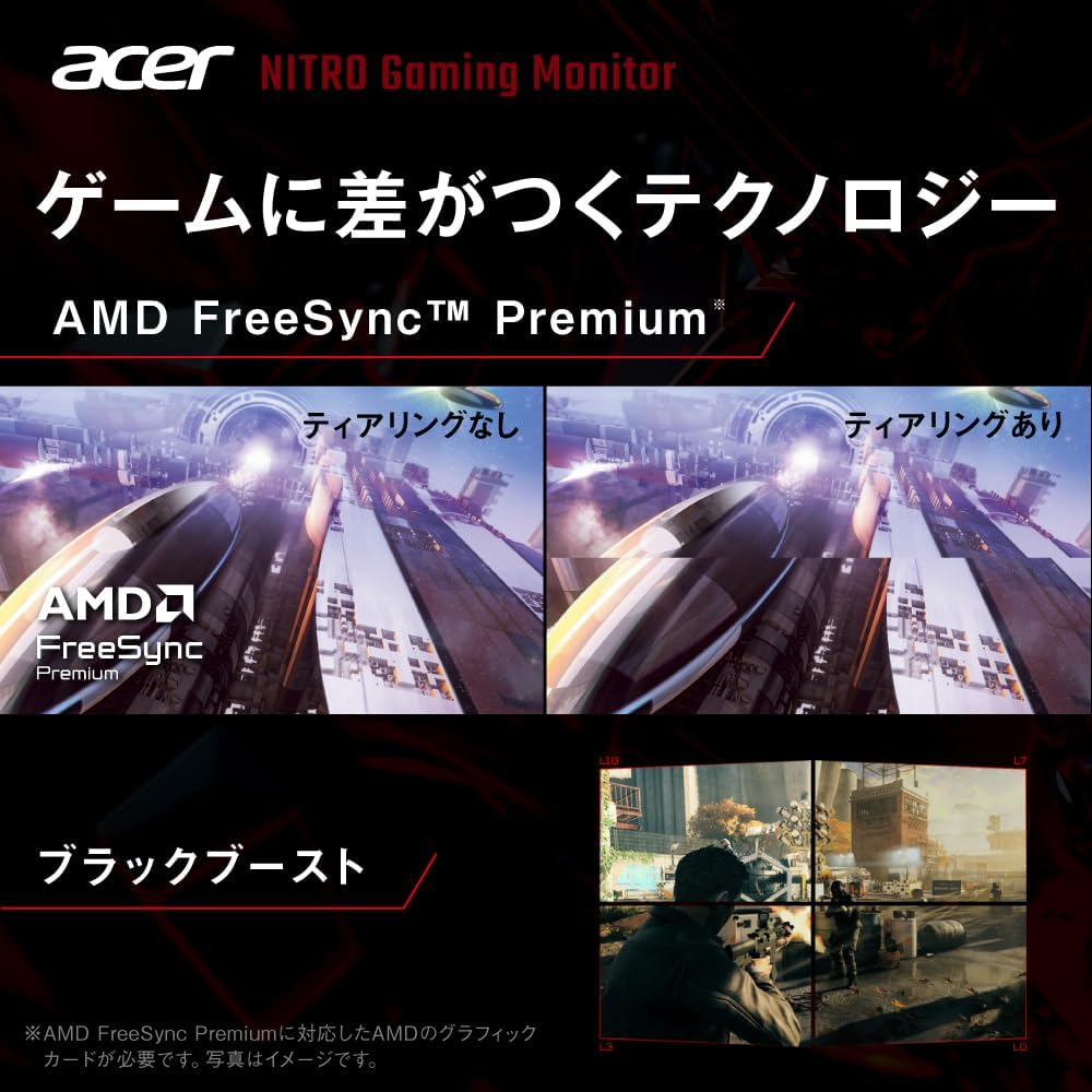 Thumbnail 3 de Acer NITRO KG251QX3bmiipx 24.5インチ フルHD 200Hz ゲーミングモニター