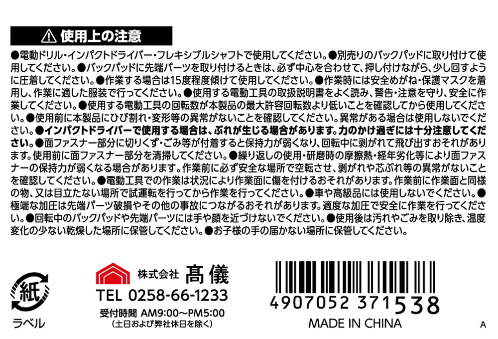 Detalle 2 de TAKAGI 4907052371538 マジックタッチ サンディングペーパー 75mm #120 10枚入