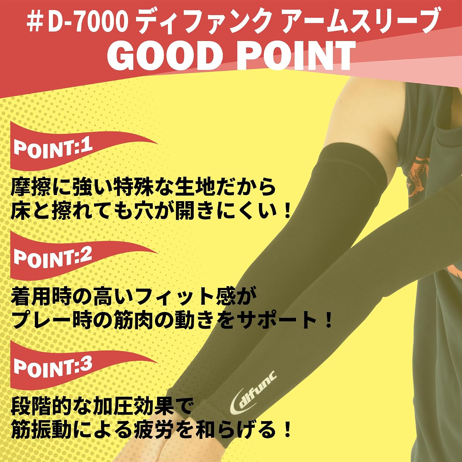 Thumbnail 2 de D&M D-7000 バレーボール用アームスリーブ 段階着圧・耐摩擦生地・日本製