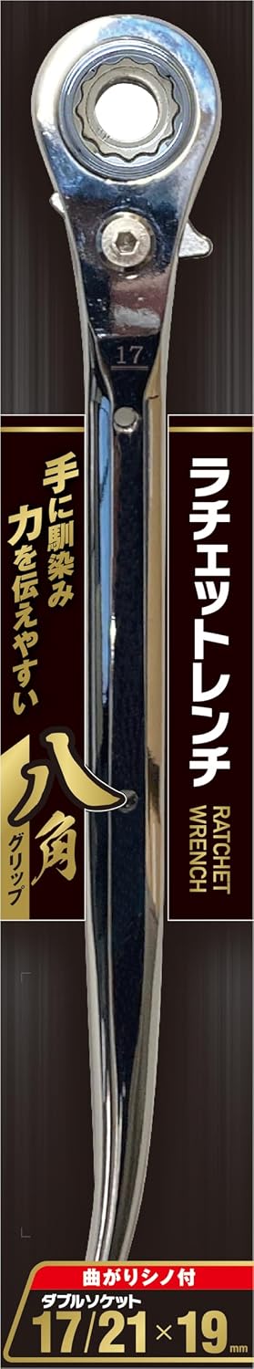 Thumbnail 4 de イチネンアクセス ツール事業部 ＲＷ－１７１９２１Ｃ ラチェットレンチ 17/21×19mm・曲がり形状