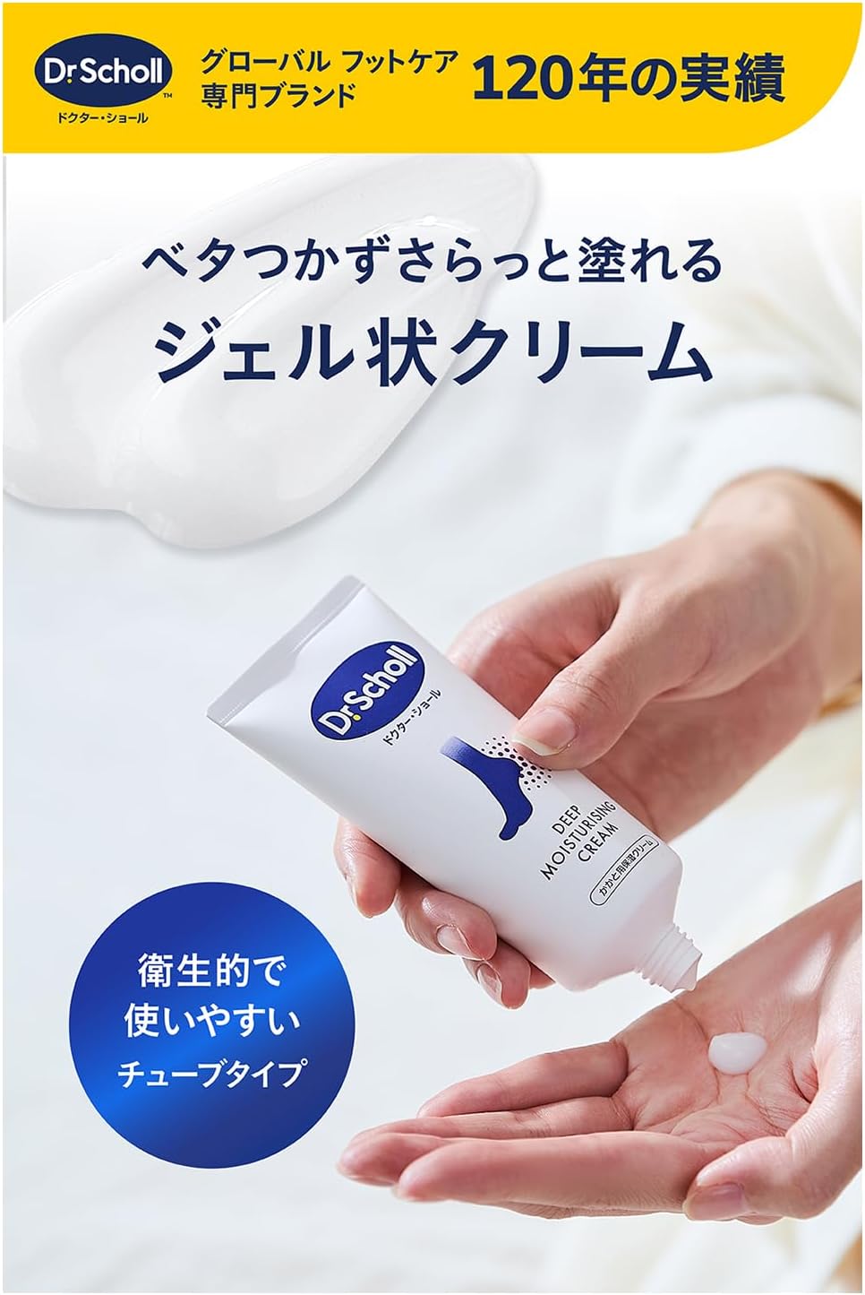 Detalle 2 de ドクター・ショール かかとピーリングマスク+かかと用保湿クリーム 70g