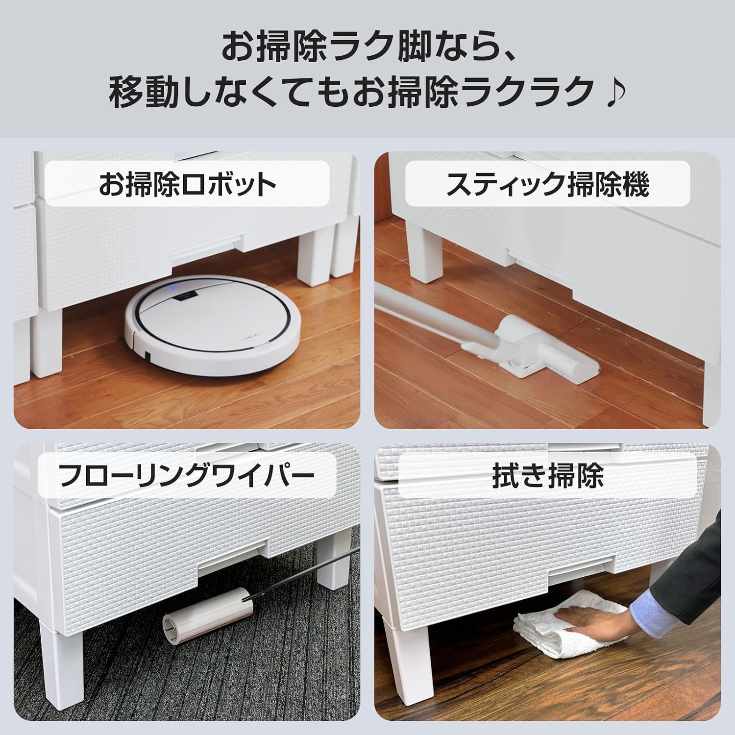 Detalle de 天馬 フィッツプラスメッシュ 110015269 4段チェスト お掃除ラク脚付き 幅55cm・オールホワイト