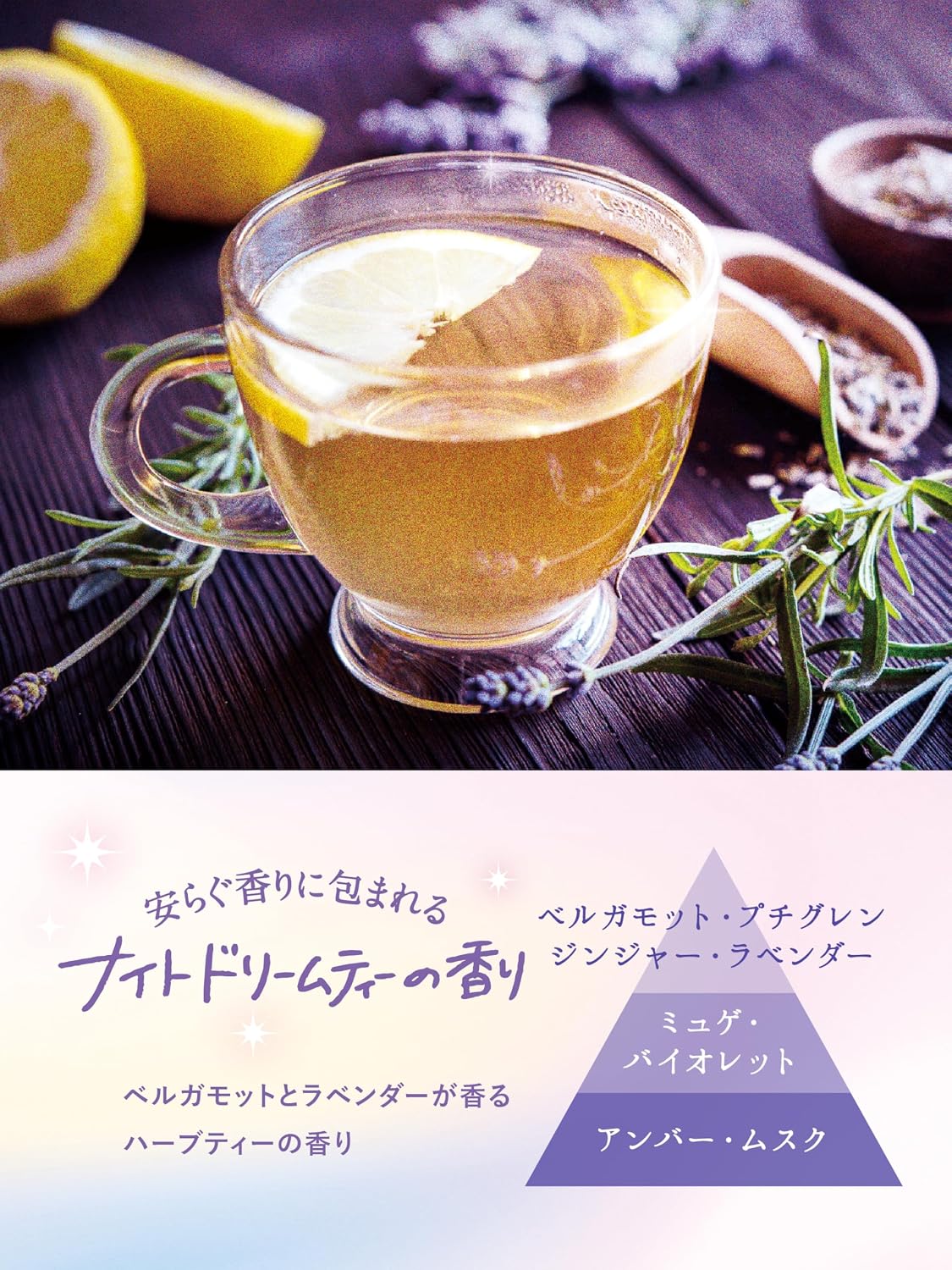 Detalle de Diane Bonheur(ダイアン ボヌール) ボディミルク ナイトドリームティーの香り 390ml