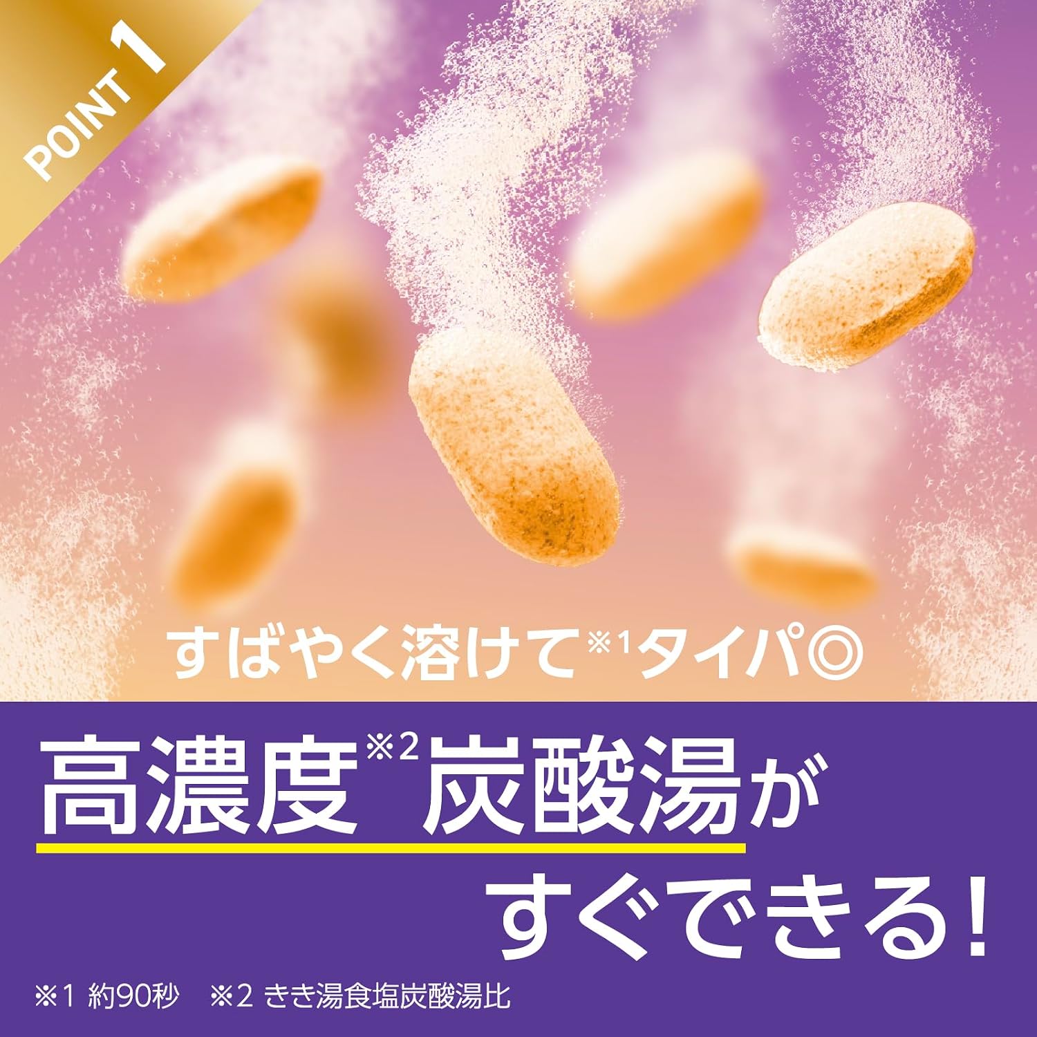 Thumbnail 3 de きき湯 ファインヒート ほぐしオフ 入浴剤 500g 高濃度炭酸・生薬配合