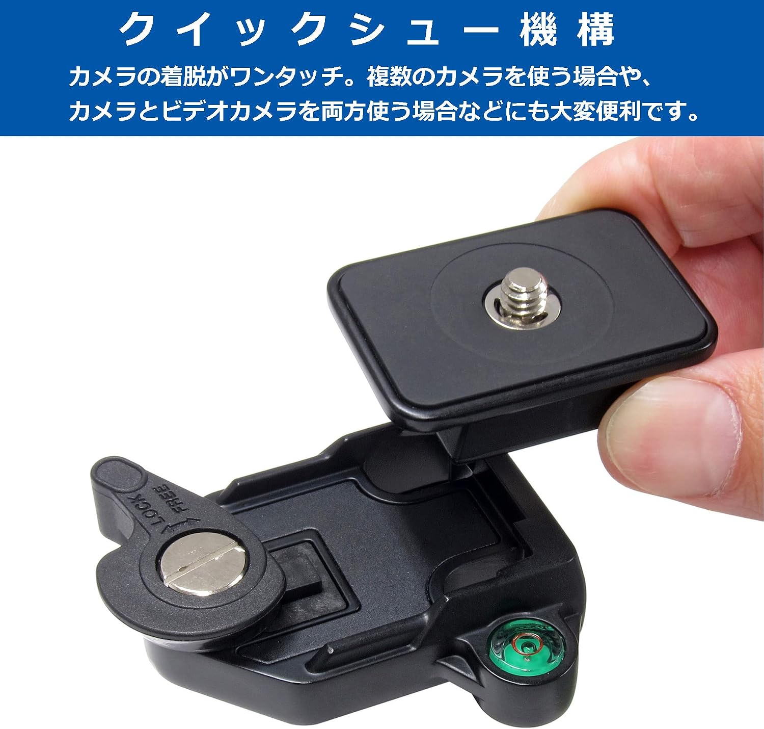 Detalle de Velbon QRA-4NAZ 小型クイックシューセット マグネシウム製・縦横対応・水準器付き